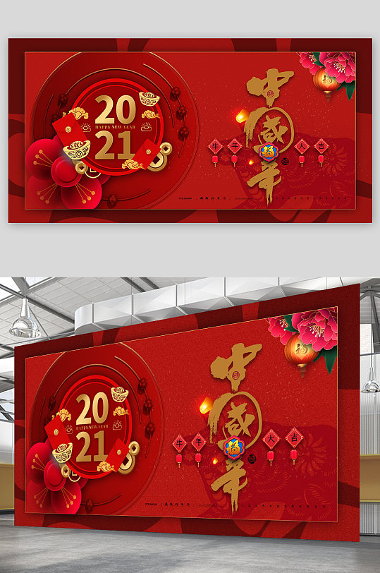 红色富贵花中国年春节海报