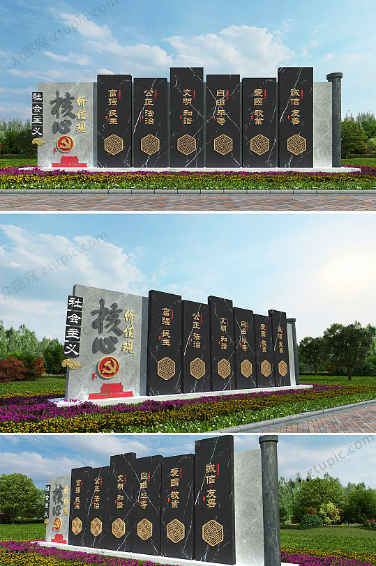 大理石核心价值观大气雕塑-众图网