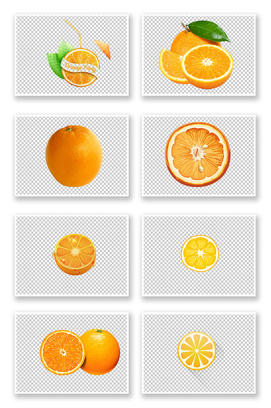 新鲜橙子免扣素材