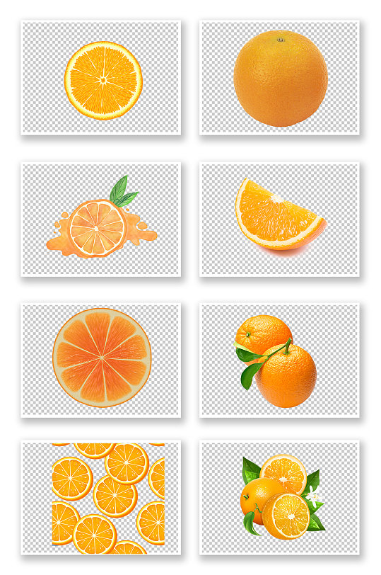 橙子免抠元素PNG素材
