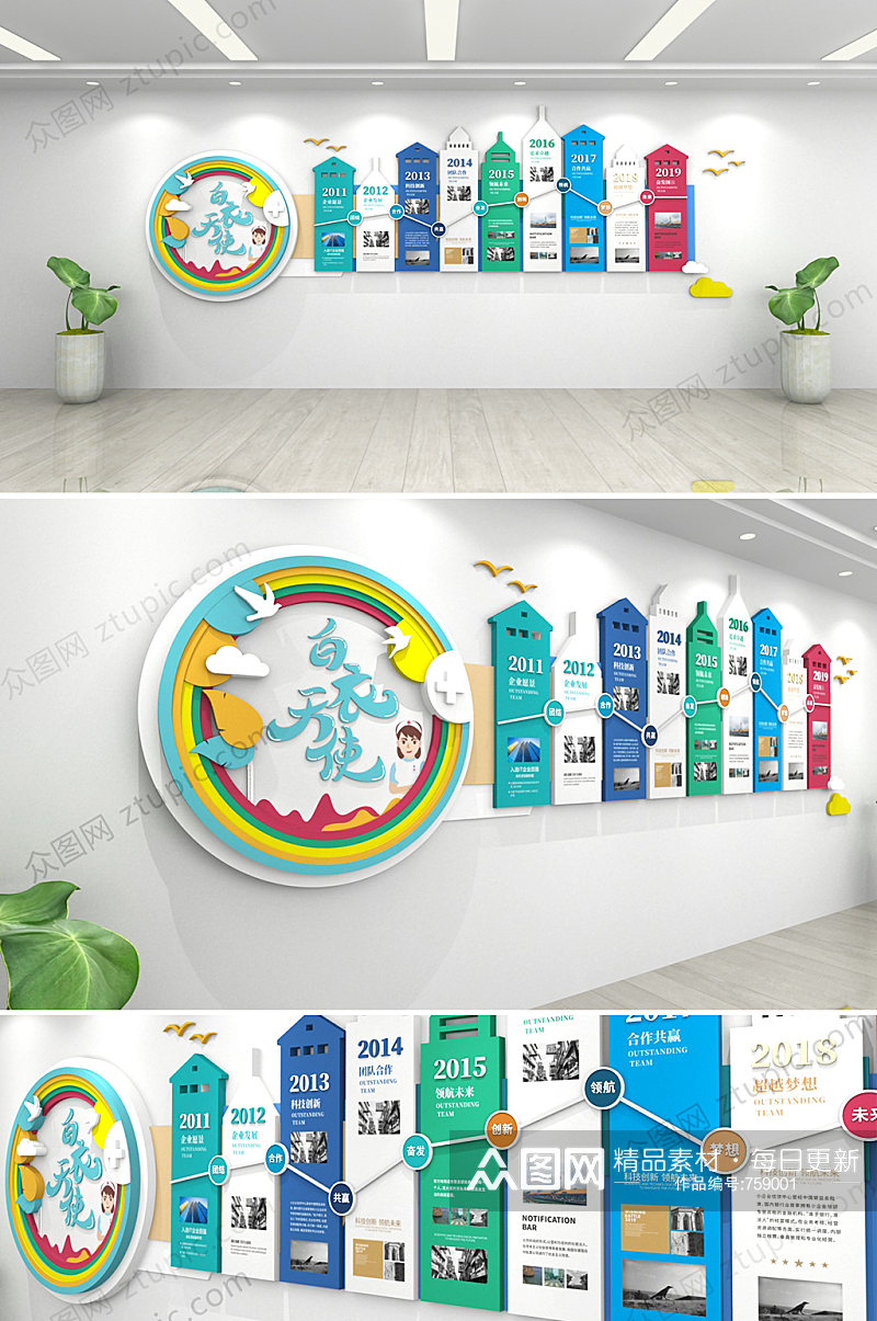 彩色建筑医疗护士站文化墙创意设计效果图素材