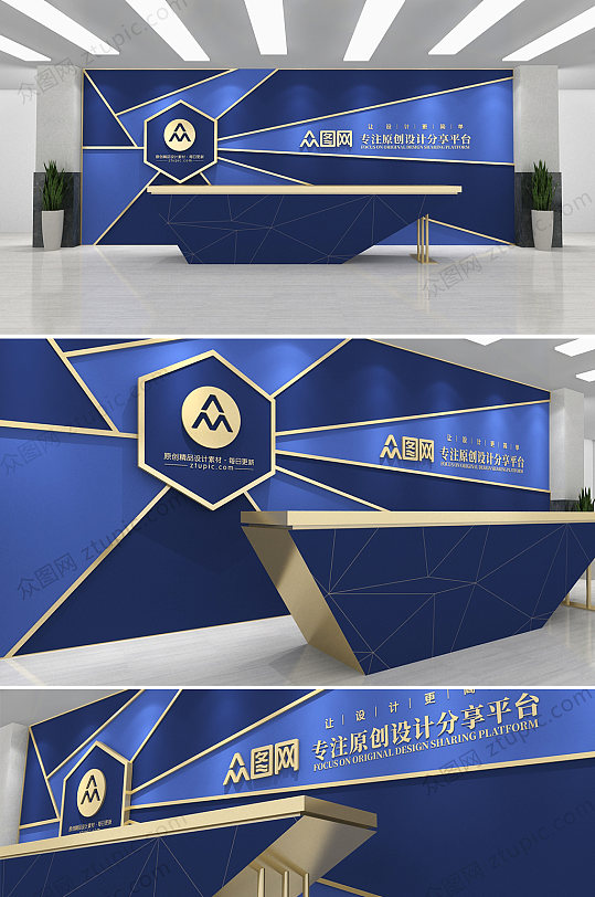 大气蓝金简约前台文化墙