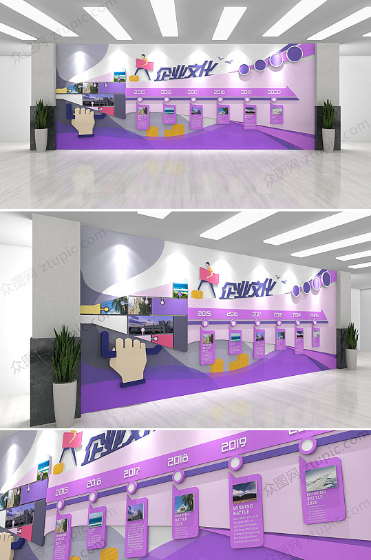 炫彩紫色喇叭企业发展历程文化墙