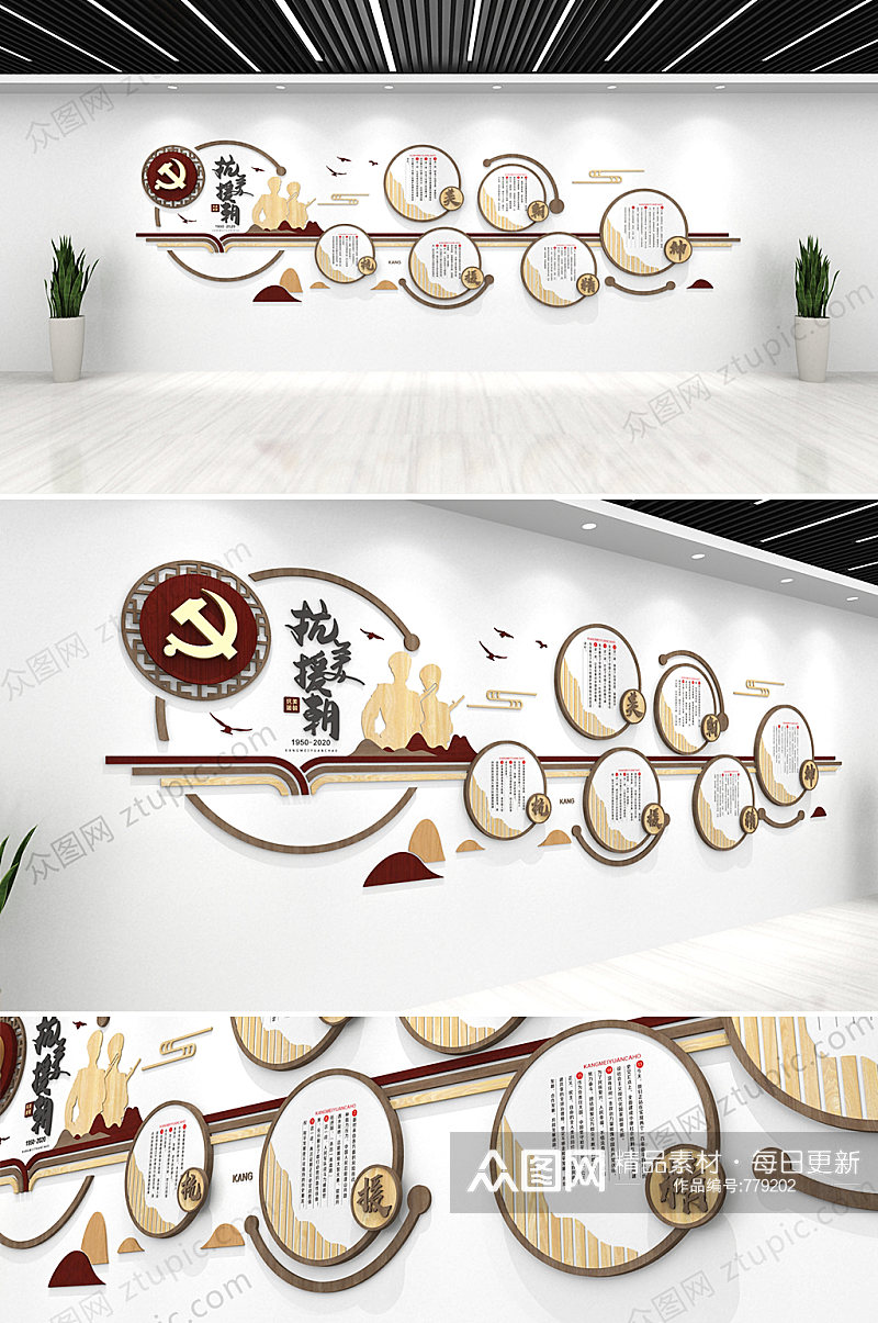 新中式圆形典雅党建抗美援朝文化墙设计素材
