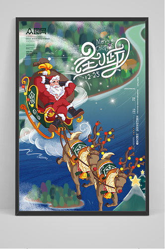 绿色河流圣诞老人插画海报
