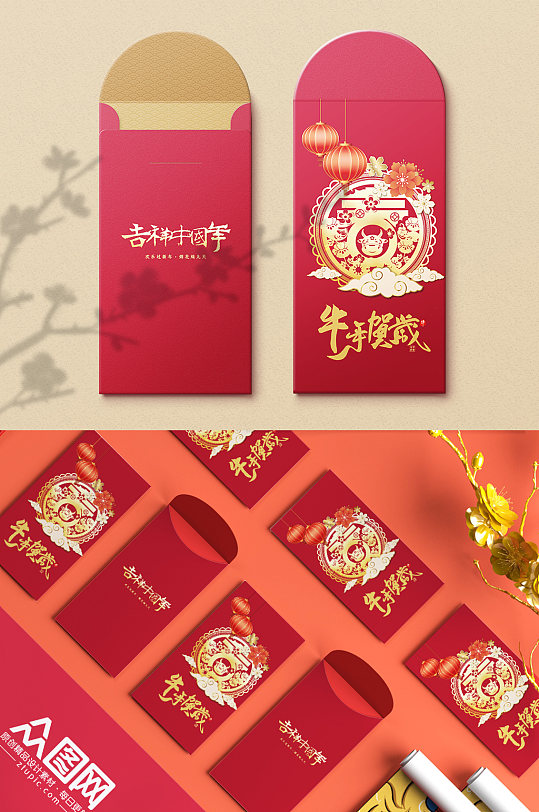 牛年贺岁2021春节利是新年红包-众图网