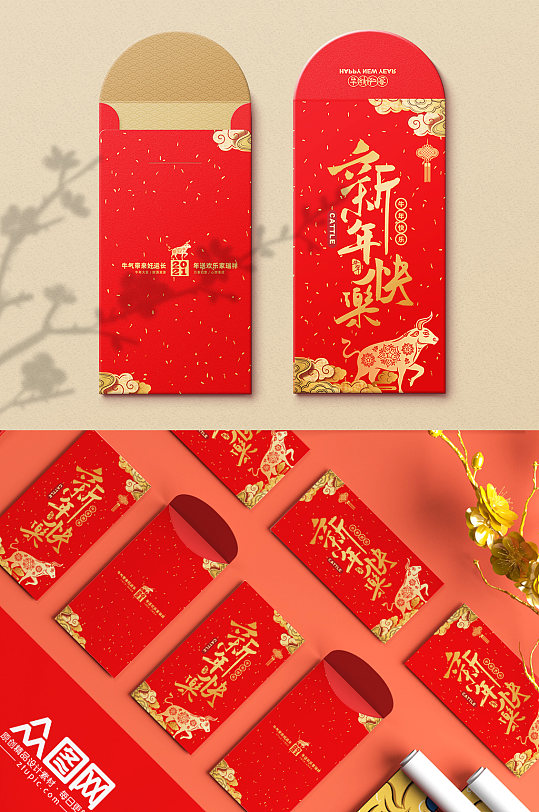 新年快乐2021春节利是新年红包