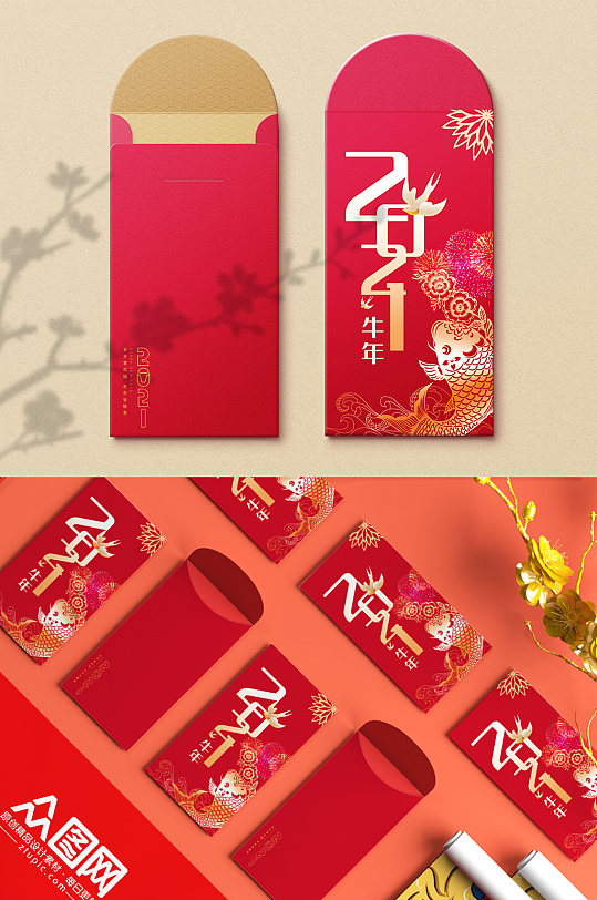 牛年年年有余2021利是新年红包-众图网