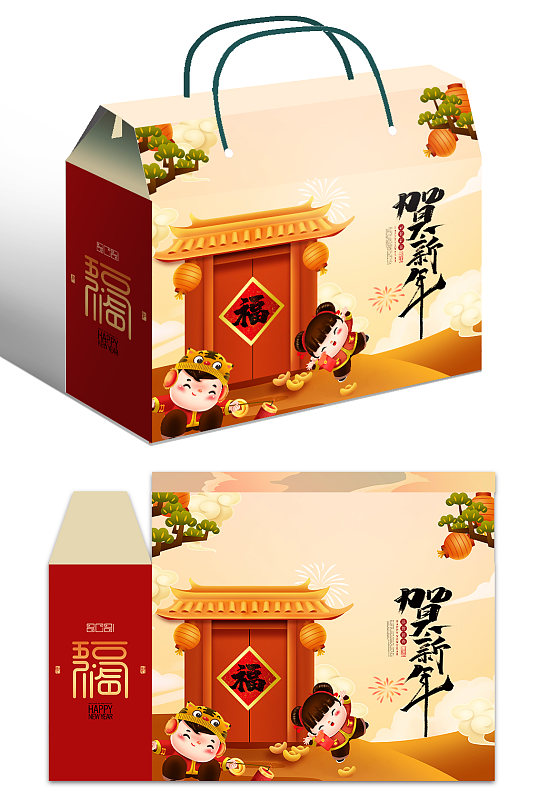 2021牛年新年春节礼盒大礼包年货包装鼠年新春大礼包字体设计图片素材