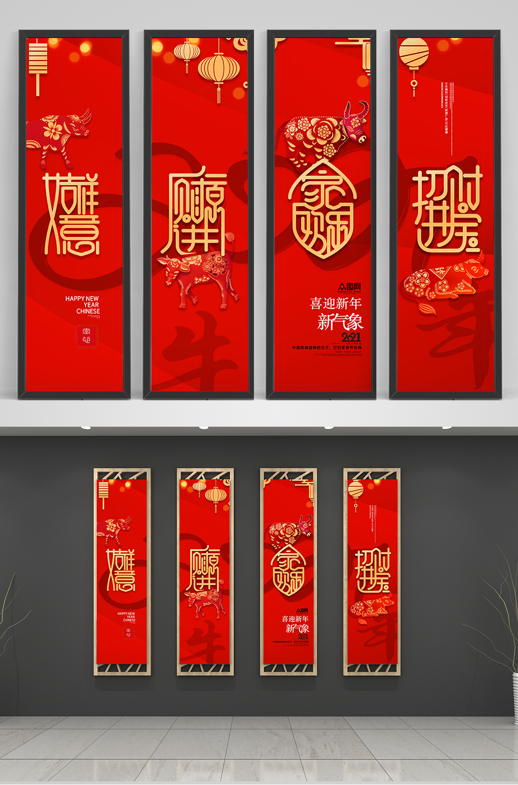 红色牛年四联画新春2021挂画素材