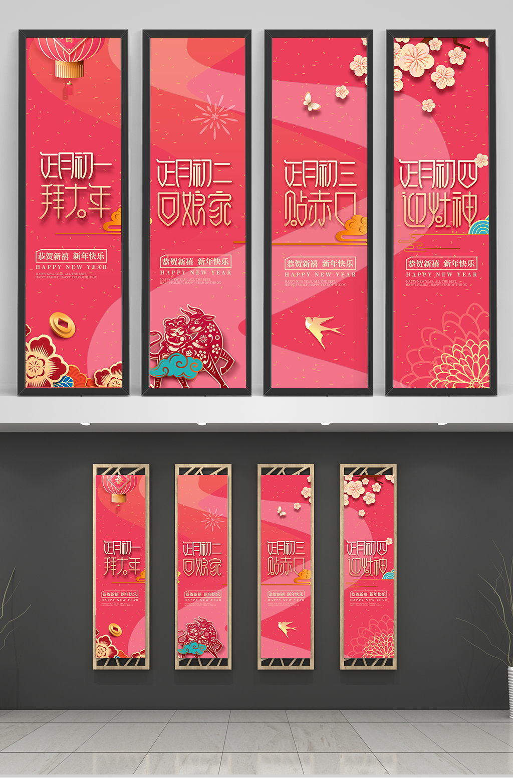粉色剪纸风春节2021牛年挂画素材