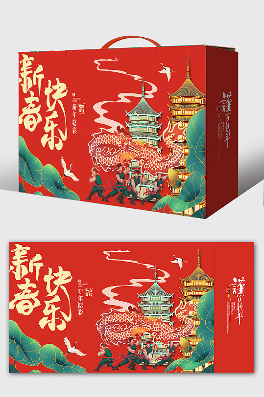 红色国潮风中国大礼包舞龙2021新春包装盒