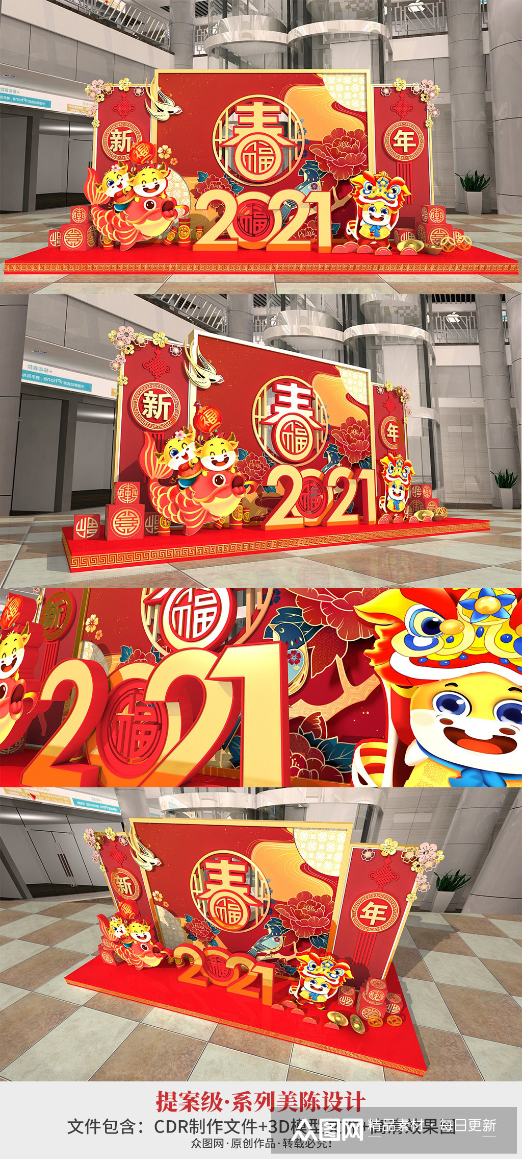 国潮文化2021年新春牛年春节食堂新年喜庆商场美陈设计布置