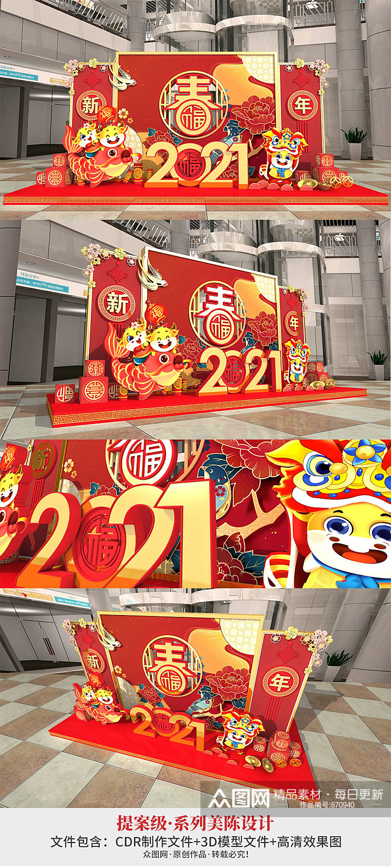 国潮文化2021年 新春牛年春节食堂新年喜庆商场 美陈设计布置素材
