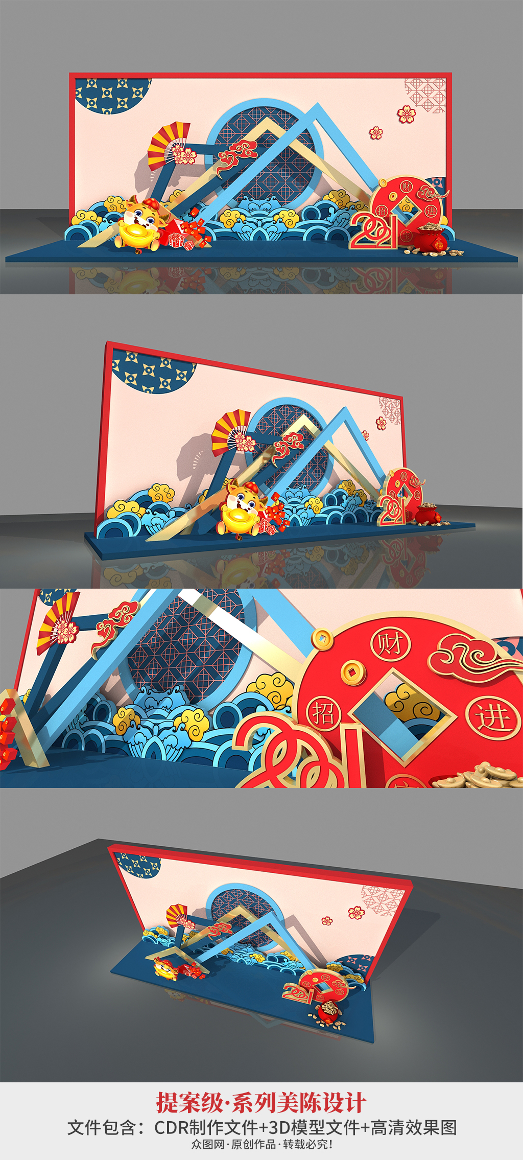 国潮2021粉色年会新年美陈拍照框设计 留影区网红拍照墙素材