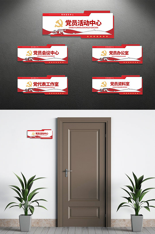 灰色简约科室门牌
