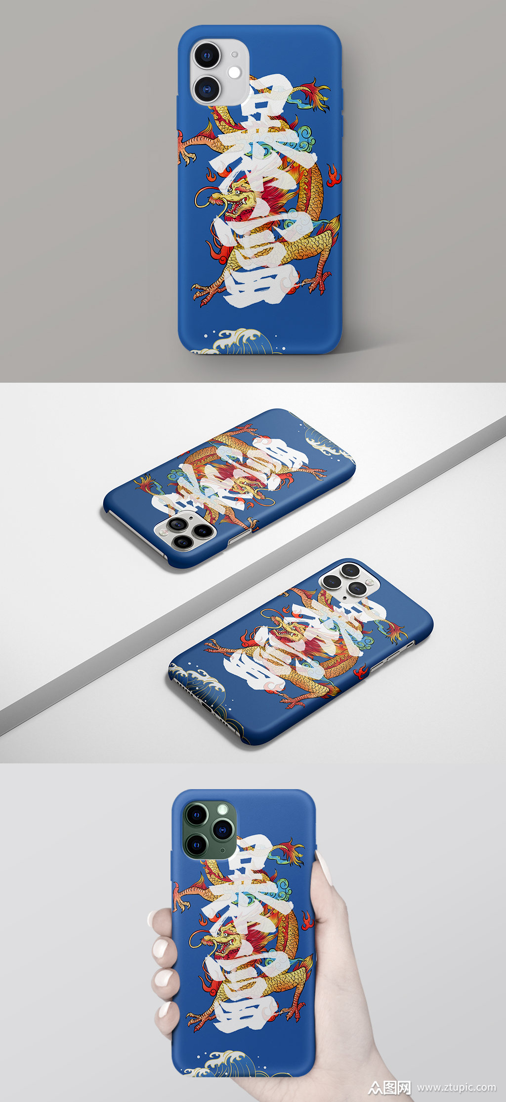 国潮暴富中国龙手机壳素材