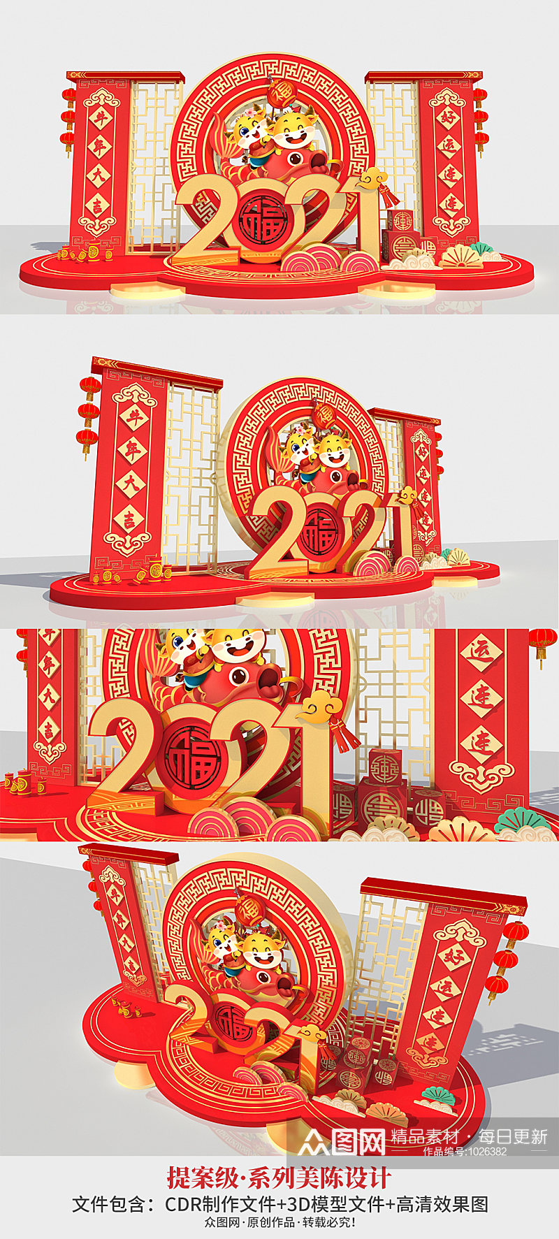 2021红色春节新年美陈 新年大厅布置 银行堆头素材