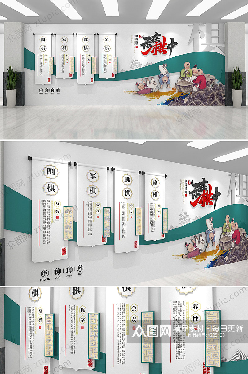 中式棋牌文化棋文化 军棋跳棋围棋象棋国粹 棋牌室文化墙素材