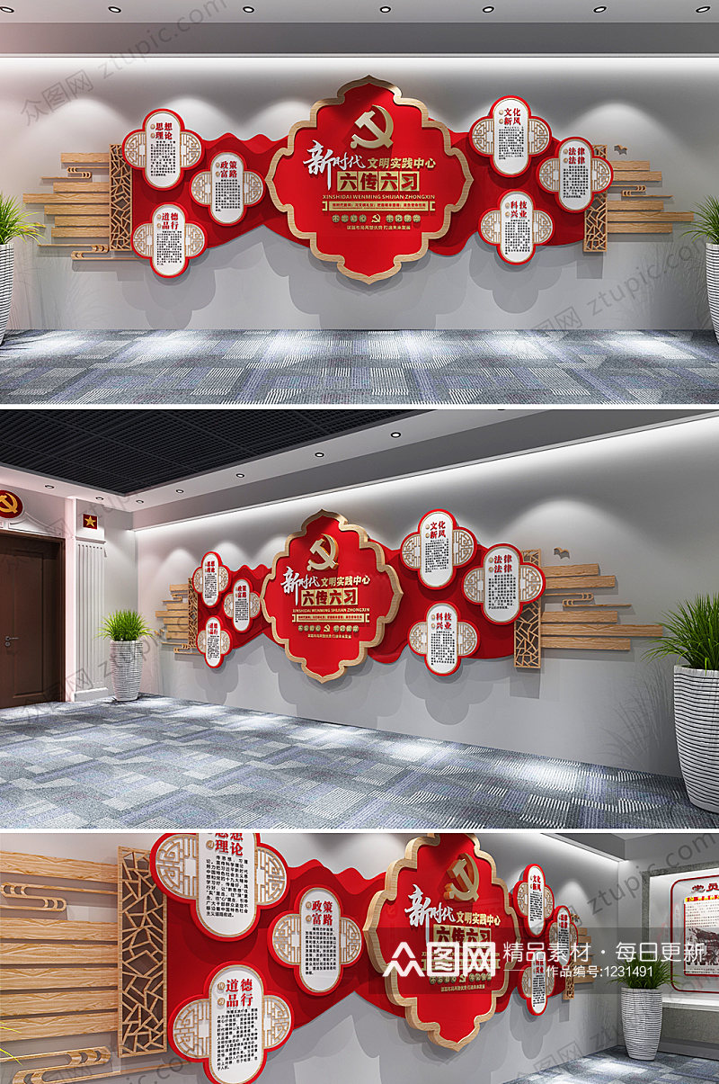中式木纹新时代文明实践中心实践站六传六习党建内容文化墙素材