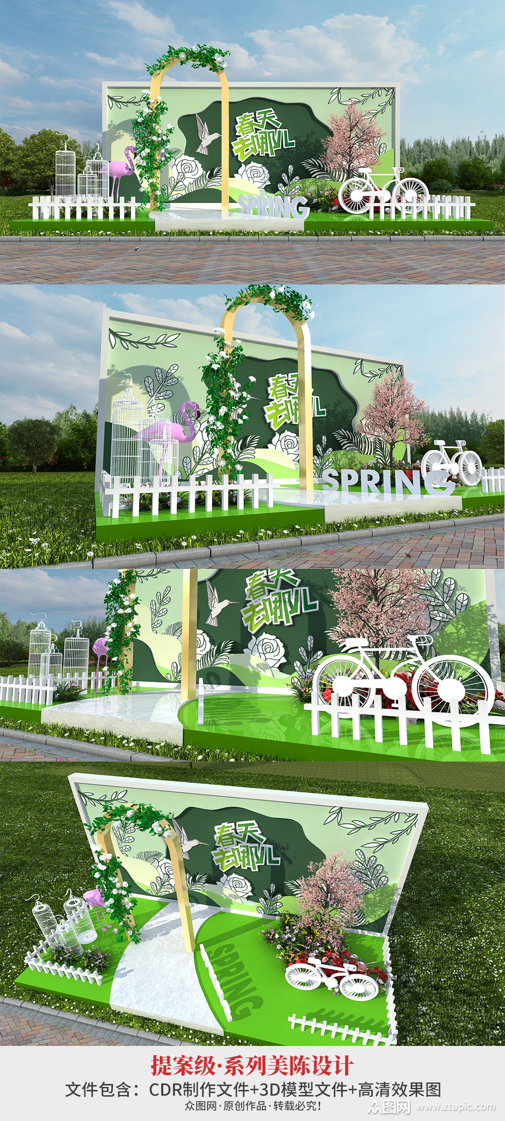 绿色春天花园创意户外美陈 春季商业美陈 婚纱照拍摄网红拍照墙