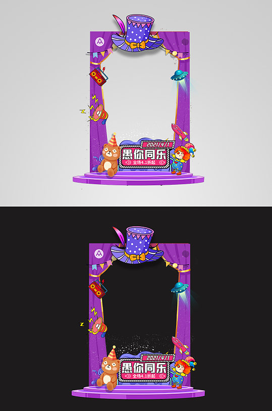 愚人节网红打卡商场拍照处拍照框-众图网