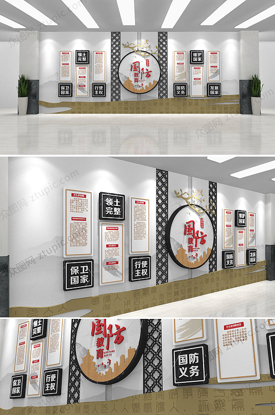 新中式国防教育党建文化墙-众图网