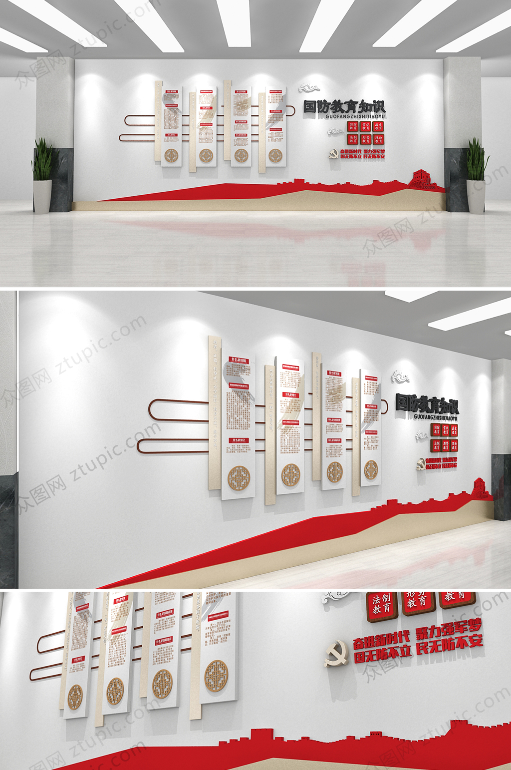 国防知识教育 加强国防教育国家安全教育党建文化墙素材