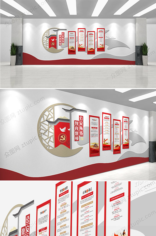 中式深入开展公安队伍教育整顿党建文化墙-众图网