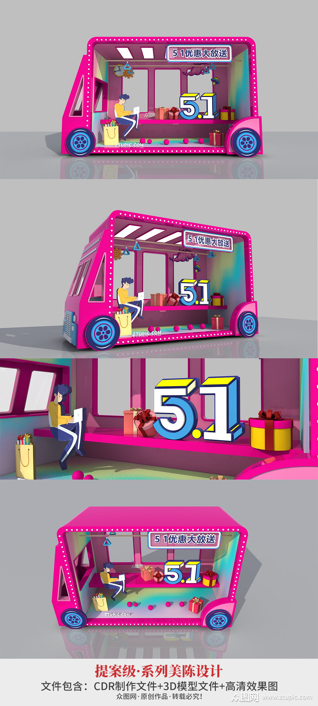 彩色巴士五一劳动节打工人商业美陈网红拍照墙