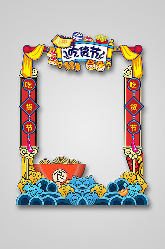 517吃货节中国风国潮拍照处网红拍照框