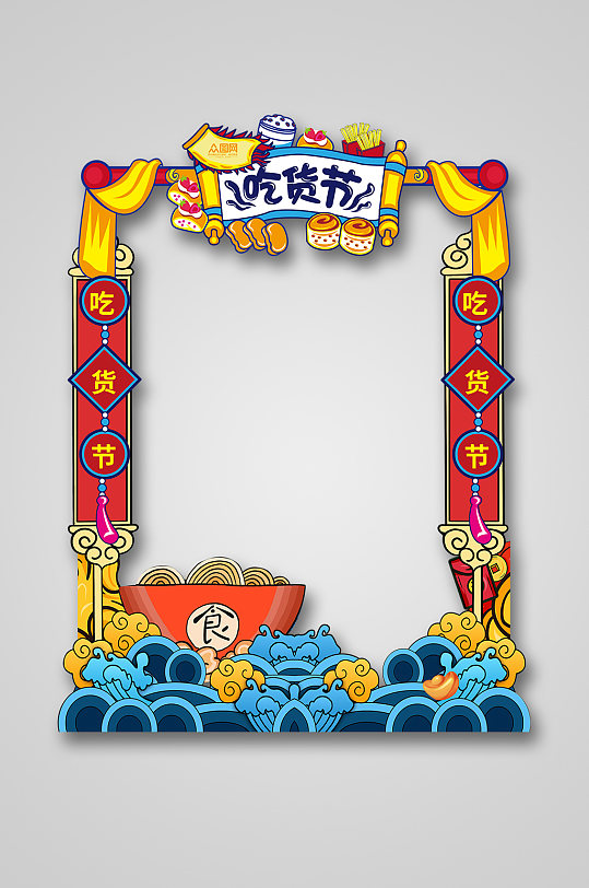 517吃货节中国风国潮拍照处网红拍照框
