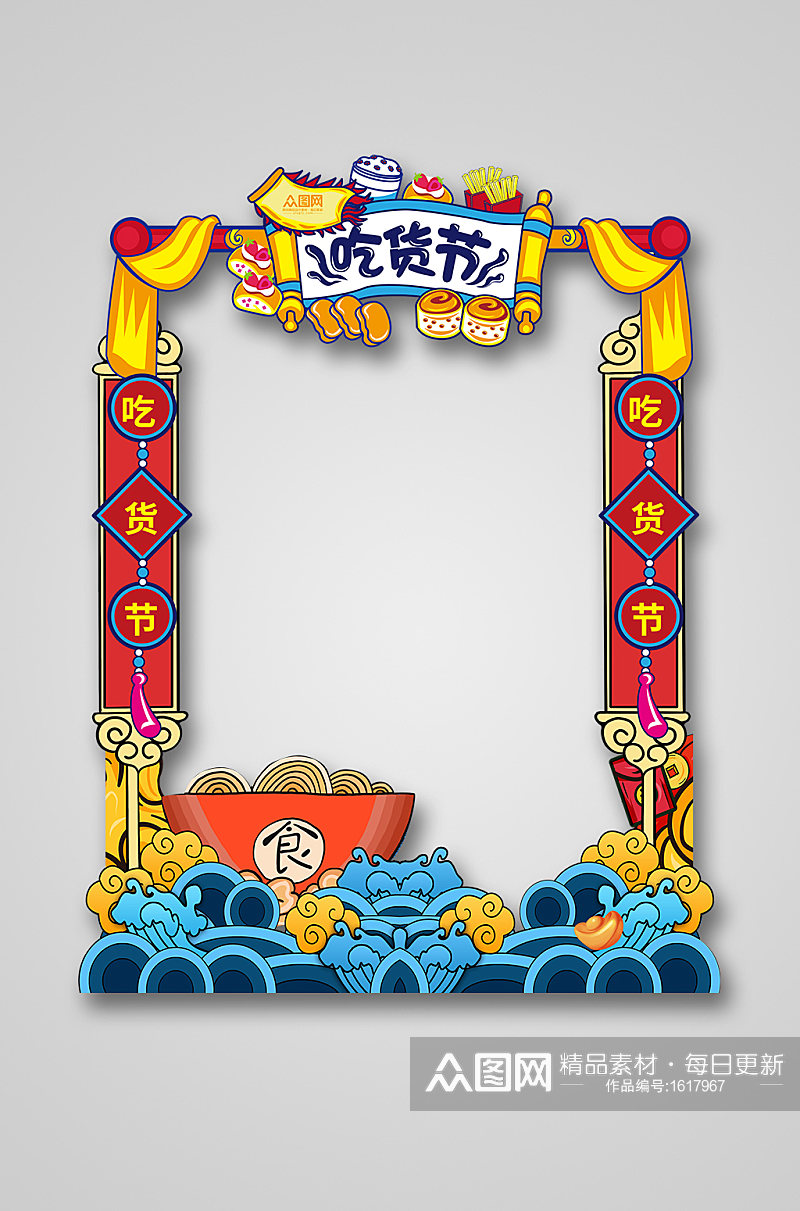 517吃货节中国风国潮拍照处网红拍照框素材