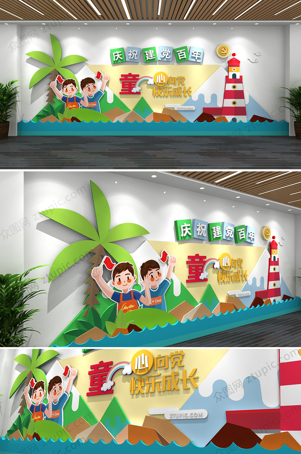 插畫童心向黨兒童黨建文化墻素材