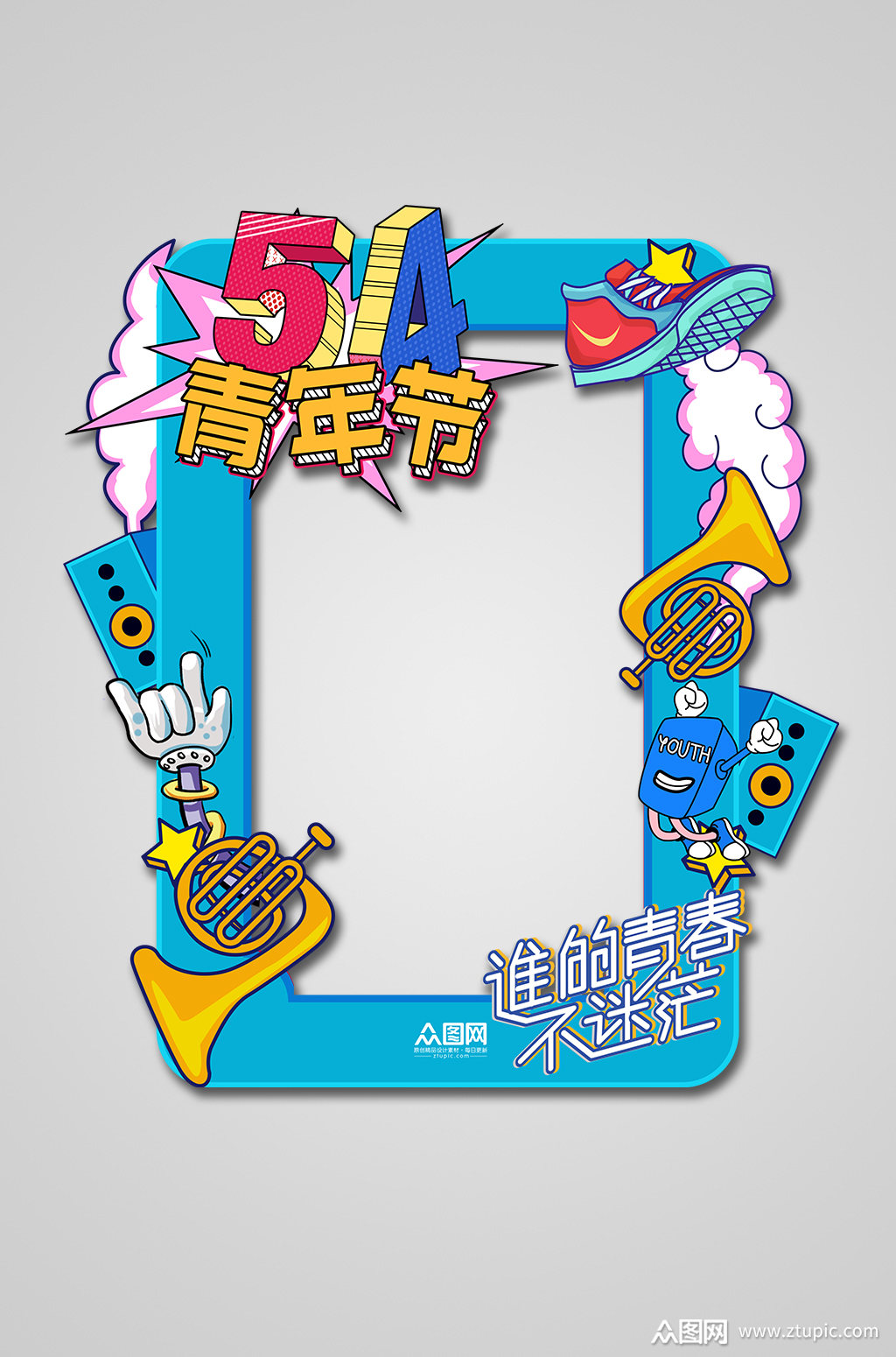 五四青年节潮流拍照框打卡处模板下载-编号1725778-众图网