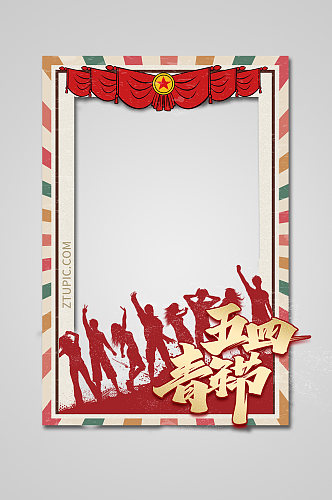 中国红54青年节网红打卡拍照框