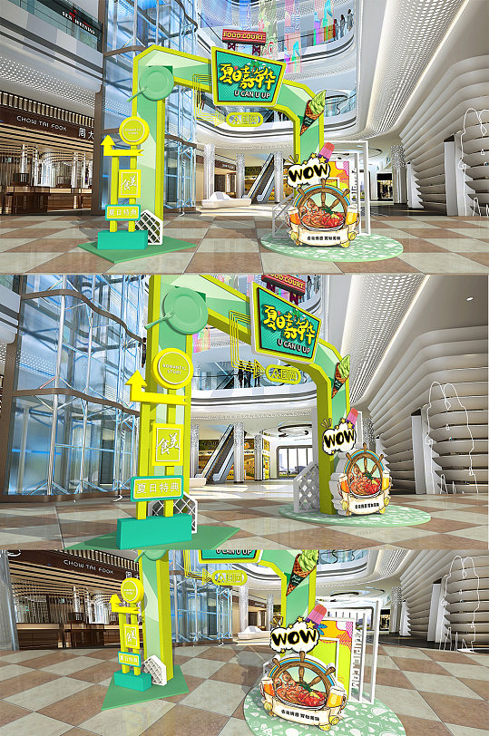 清凉夏季美食街商场美陈门头dp点