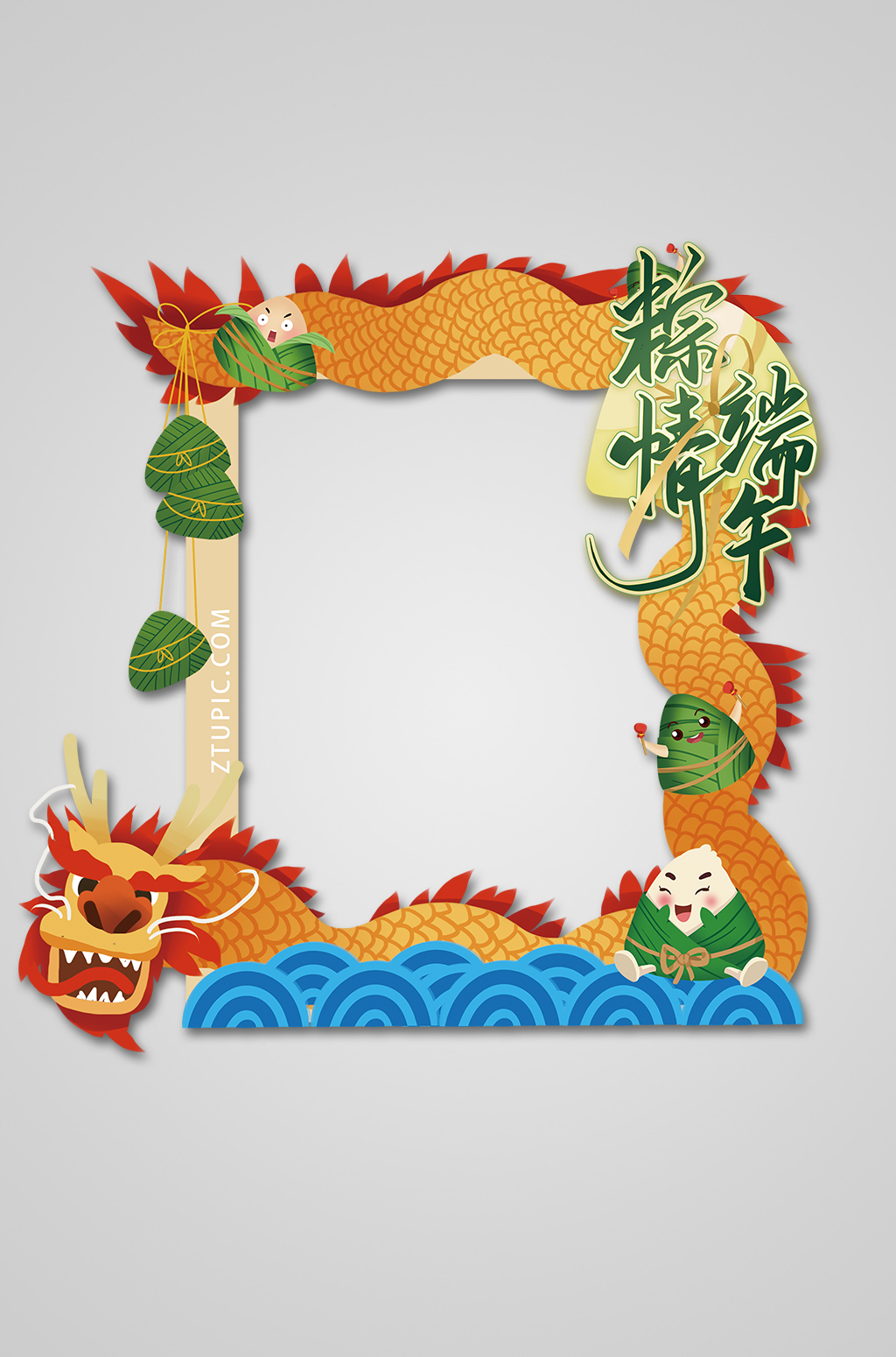 粽情端午異形龍舟拍照框素材