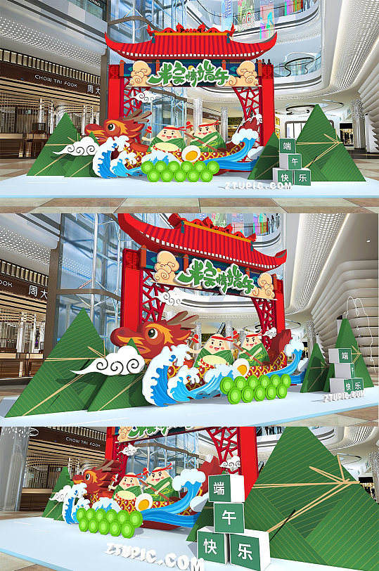 端午陈设图片-端午陈设素材下载-众图网