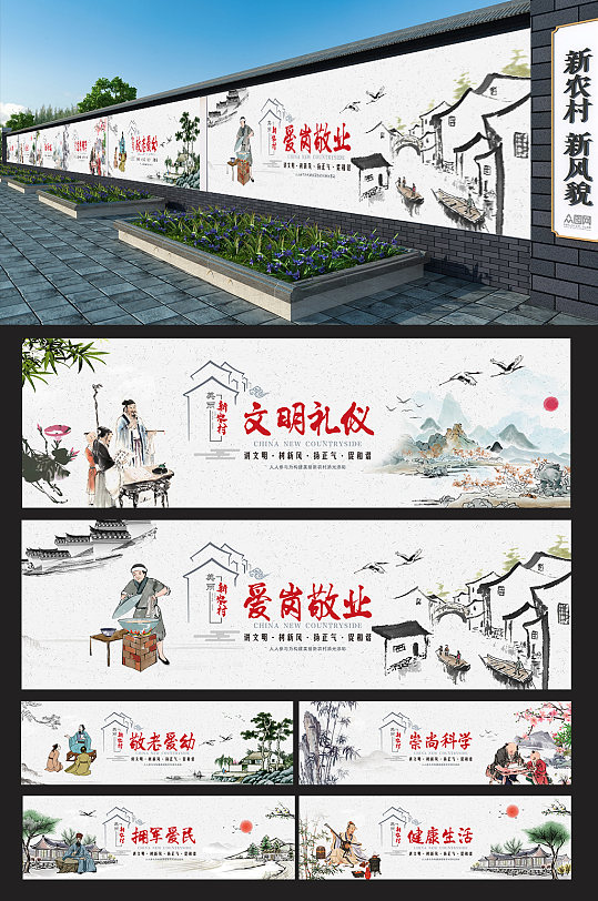 中国风水墨新农村围挡户外墙绘文明社区文化墙