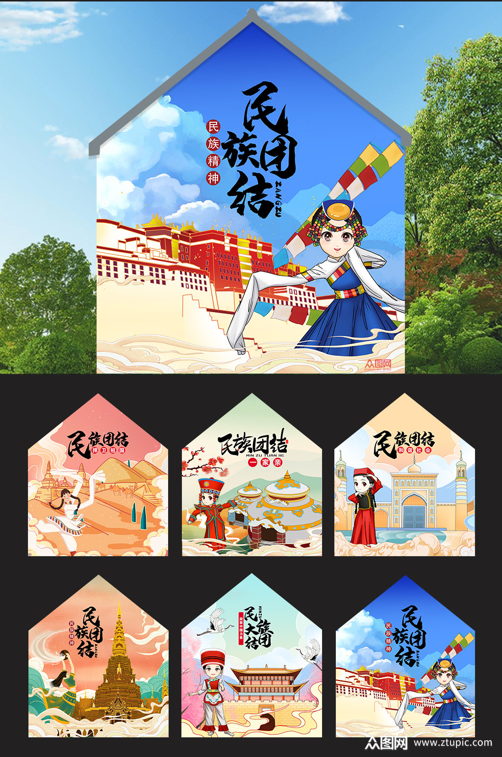 乡村振兴墙绘民族团结新农村墙绘文化墙素材