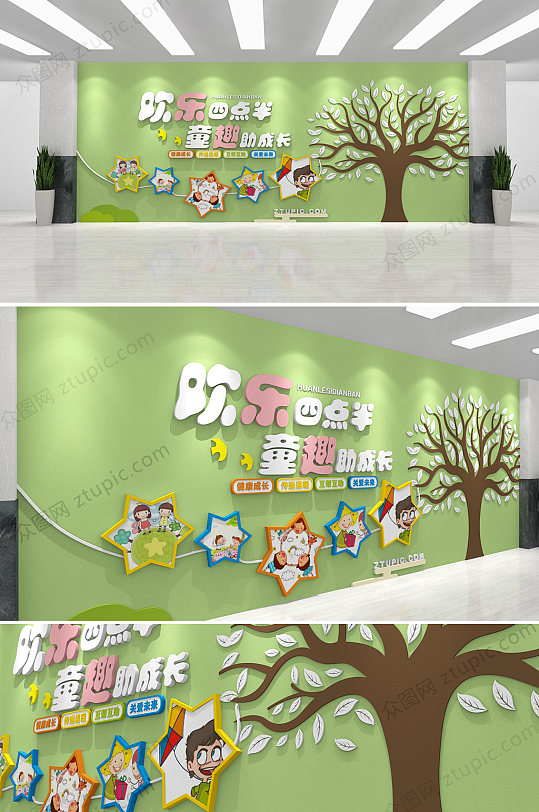 童趣四点半小学幼儿园校园文化墙-众图网