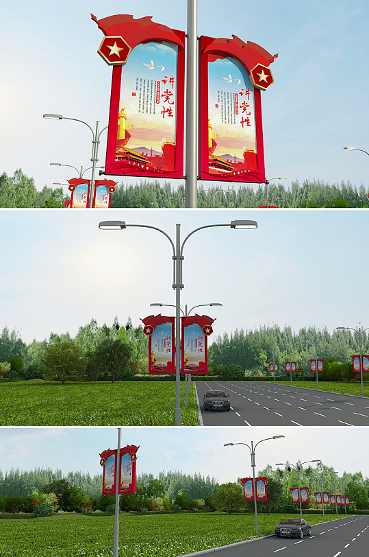 红色党建道旗路灯杆广告牌-众图网