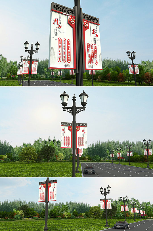 中式复古核心价值观党建道旗路灯杆