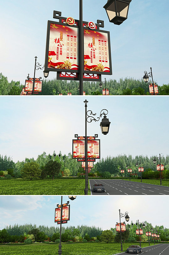 中式木纹社会主义核心价值观道旗路灯杆设计