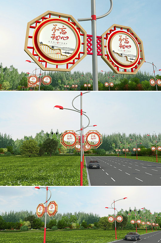 中式不忘初心党建道旗路灯杆设计-众图网