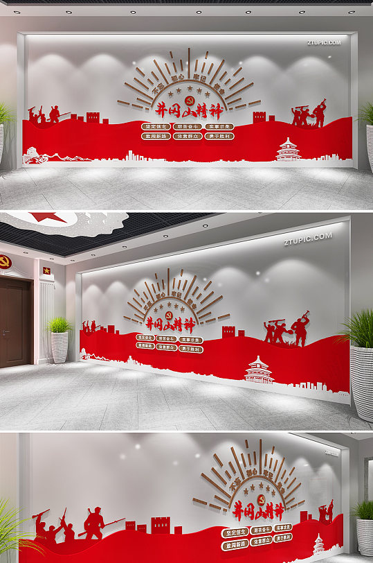 红色井冈山精神红色党建文化墙-众图网