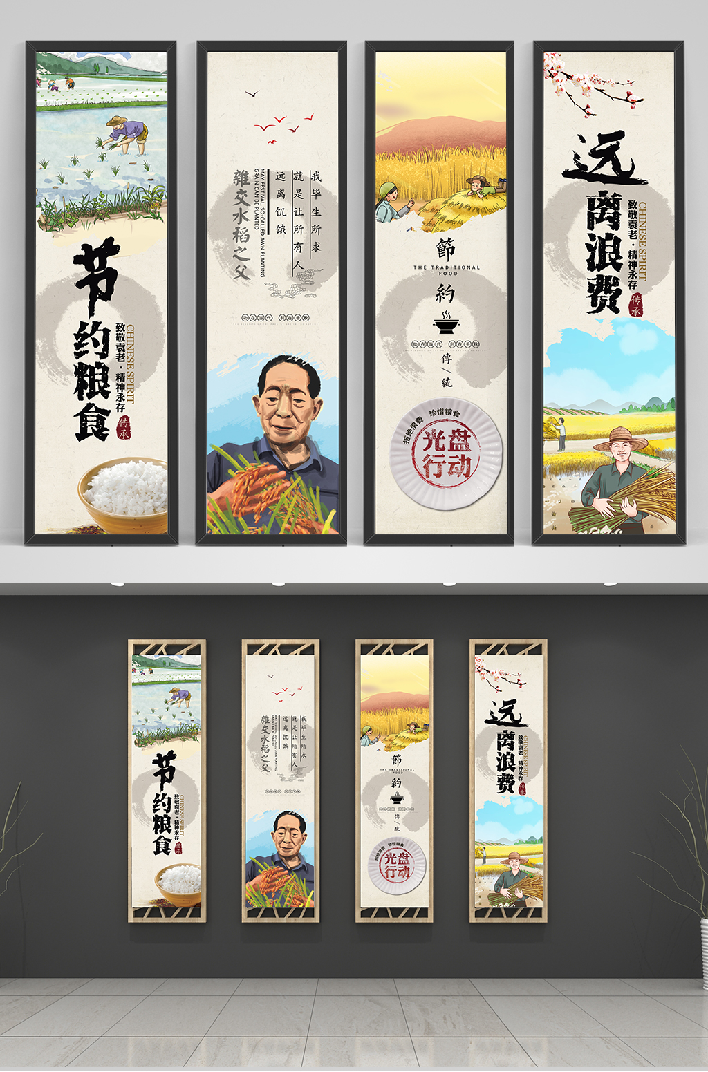 节约粮食食堂挂画海报素材