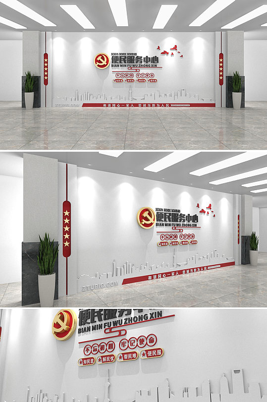 便民大廳便民服務(wù)中心黨建文化墻