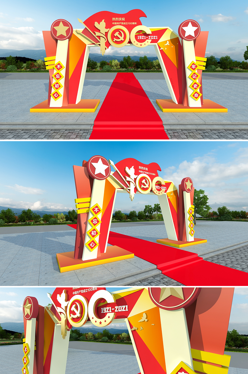 大氣建黨節(jié)建黨100周年黨建門頭素材